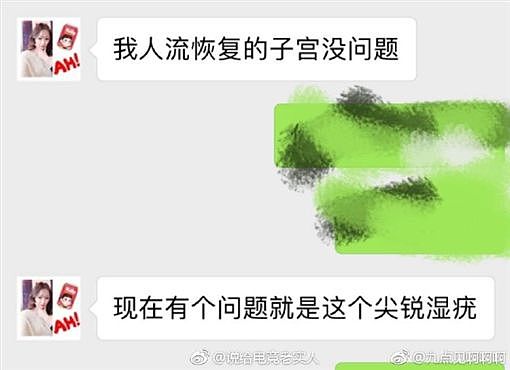 贵圈真乱！女友日夜勾搭队友，电竞圈恐集体染性病（组图） - 2