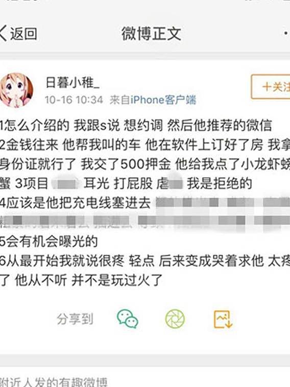中国羽坛名将被曝涉SM丑闻，女生下体出血被全裸赶出门外，惊悚照片曝光（组图） - 6