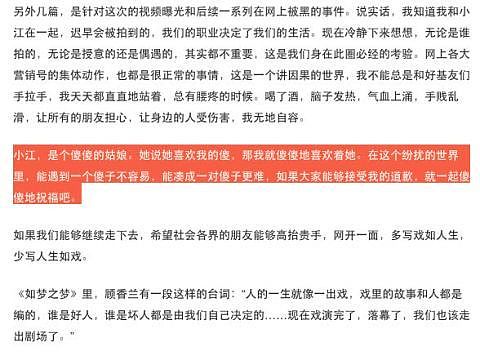 时隔3年江疏影谈前任胡歌眼眶湿润：结婚会请，希望他看到我幸福（组图） - 3