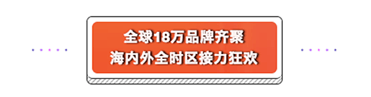 第一手揭秘！天猫淘宝双11十周年暨澳洲双11启动会于昨日举行。 - 10