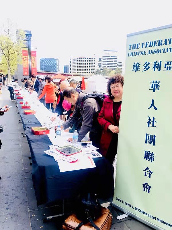 维多利亚州华人社团联合会会员大会顺利召开 第三十理事会换届选举工作成功举行 - 3