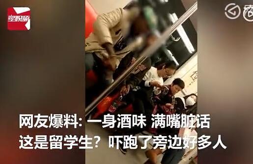 数名黑人留学生在南京地铁大飙脏话 浑身酒气（视频/组图） - 1
