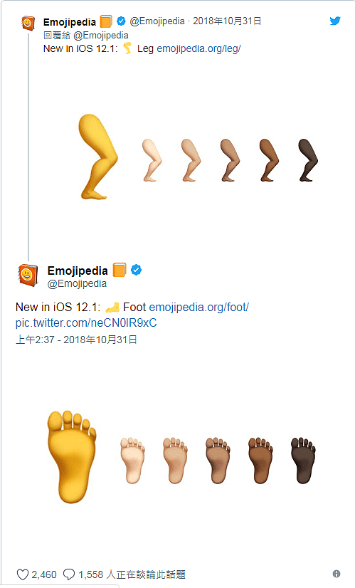 苹果新Emoji脚丫肤色惹怒网友：谁脚底板黑色的？（组图） - 3