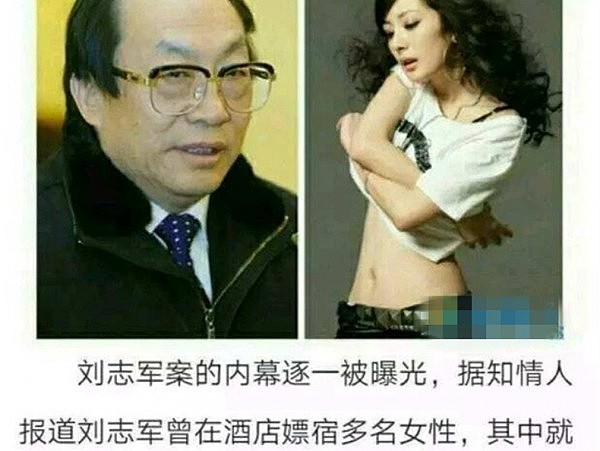 中国女星杨幂黑料再曝光：卷入刘志军案 有富豪干爹（组图） - 3