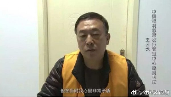 震惊！网曝中国福彩中心14人被查，涉巨贪1360亿！（视频/组图） - 3