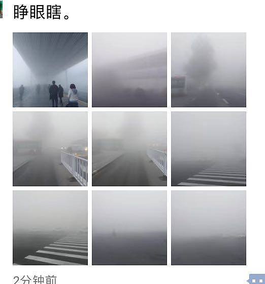 雾霾严重！北京是一座你来了就走不了的城市（组图） - 3