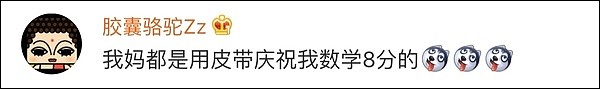 这是真事！11岁儿子考了7分 父亲放一车烟花“庆祝”！（组图） - 11