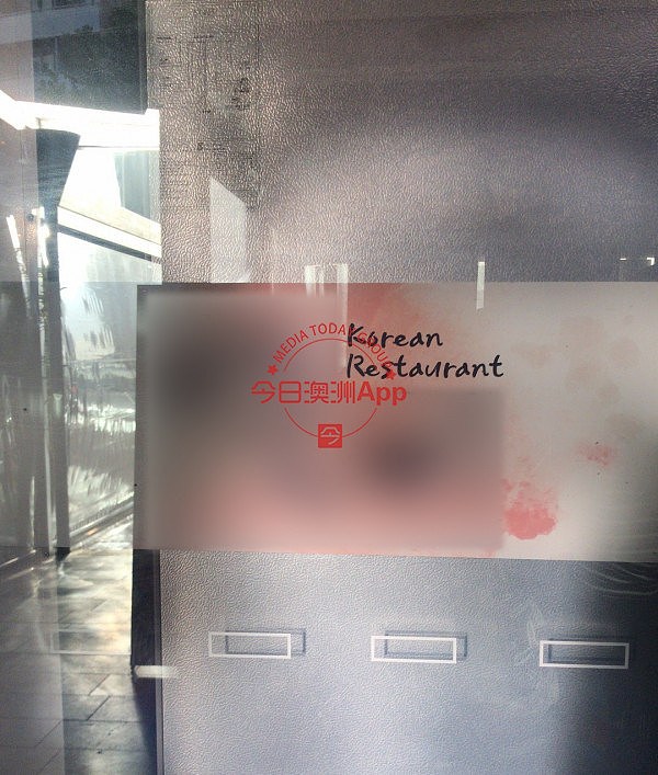 “拾金就昧？”Chatswood韩餐馆被指捡到客人财物不还！报警后秒“找到”（组图） - 1