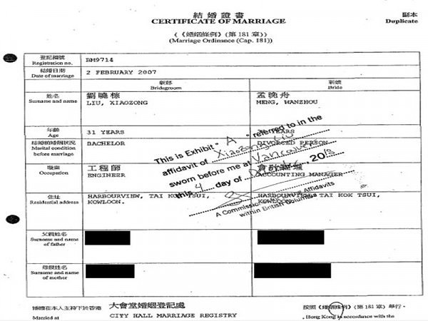 揭孟晚舟神秘感情生活 与刘晓棕结婚证内容曝光（组图） - 3