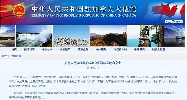 加拿大民众向中国道歉？别天真，他们不在乎中国感受（图） - 1