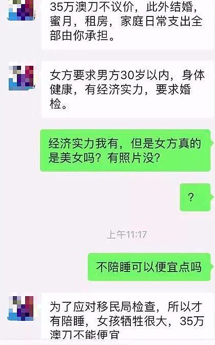 澳洲商婚黑幕！$35万就能拿PR，妙龄华女还肯陪睡？！真相是...（图） - 3