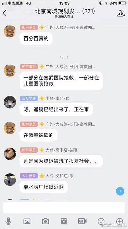 视频曝光！北京小学突发袭击事件，工人打伤20儿童，3人重伤！（视频/组图） - 15