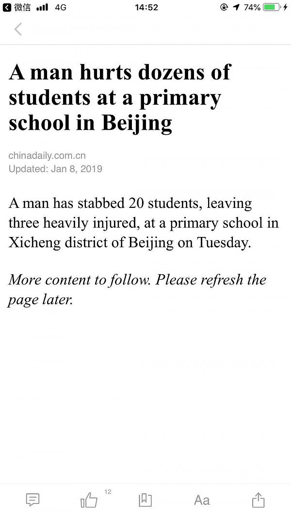 视频曝光！北京小学突发袭击事件，工人打伤20儿童，3人重伤！（视频/组图） - 10