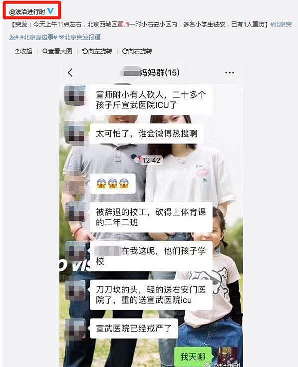 视频曝光！北京小学突发袭击事件，工人打伤20儿童，3人重伤！（视频/组图） - 14
