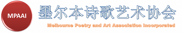 “妈祖一家亲， 同圆一个梦” 2019年妈祖祈福新春联欢会隆重举行 - 25