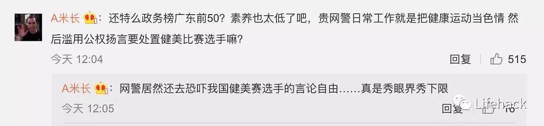 “淫秽”！澳华女穿比基尼秀身材，遭中国网警警告！网友怒了，结局难得一见（视频） - 17