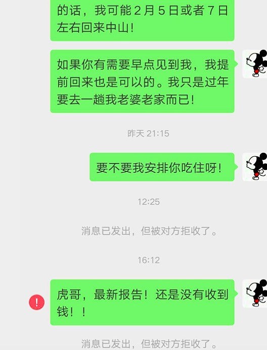 求助！中国小哥自曝被澳华男骗走14万血汗钱！女儿生病父亲去世，已走投无路（组图） - 8