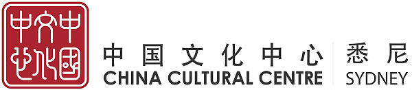 第九届金考拉国际华语电影节悉尼展映 - 10