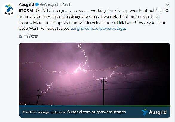 狂风暴雨来袭，1.75万户居民断电！悉尼晚高峰将迎雷暴，部分地区或降冰雹！（组图） - 2