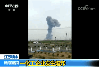 【滚动】江苏盐城化工厂爆炸已致64人遇难，94人重伤！救治伤员640人，负责人被抓（视频/组图） - 11