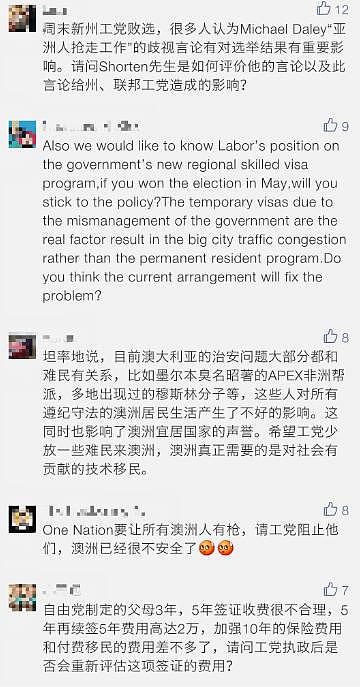 直播！工党党魁薛顿微信群答疑，移民问题成焦点！微信已成联邦大选第二战场（视频/组图） - 6