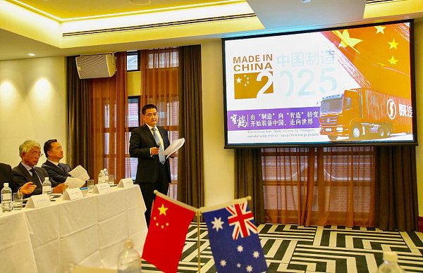 中国（陕西）-澳大利亚（悉尼）经贸合作座谈会成功举办 - 6
