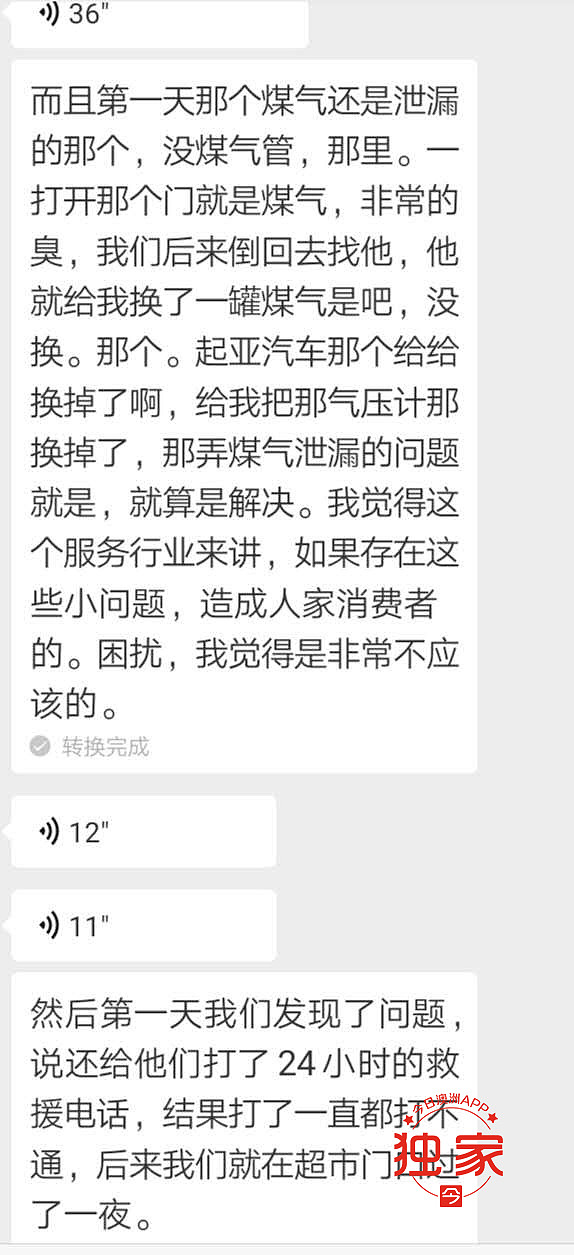 “我们万里飞来墨尔本自驾，谁知房车上路就坏了！”中国阿姨无奈吐槽澳洲车行！ - 2