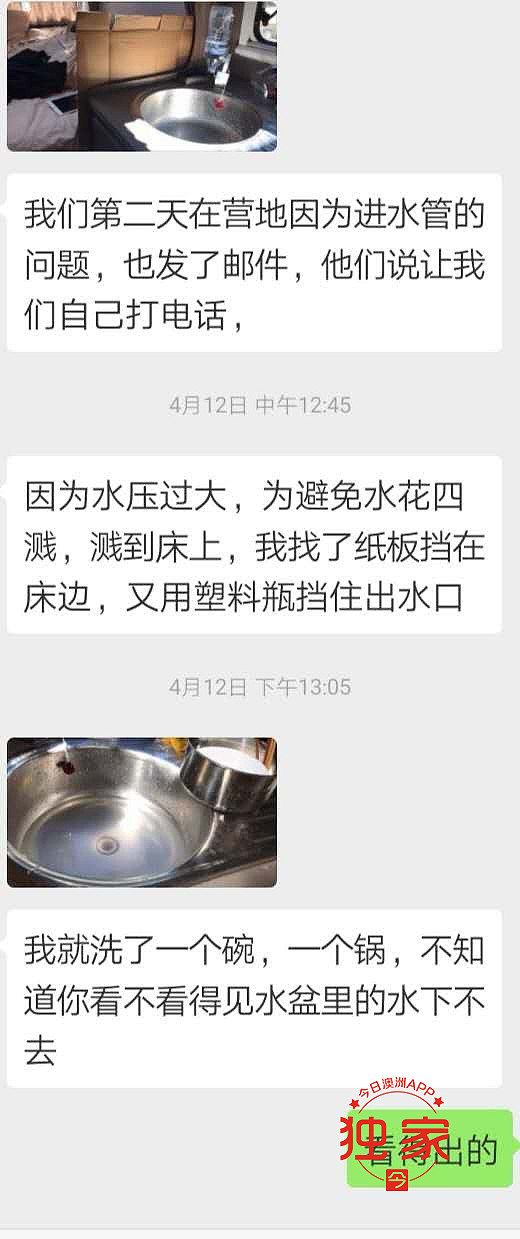 “我们万里飞来墨尔本自驾，谁知房车上路就坏了！”中国阿姨无奈吐槽澳洲车行！ - 3