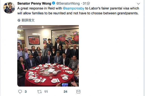 黄英贤晒与悉尼华人合照，为工党的父母签证“叫好”（组图） - 1