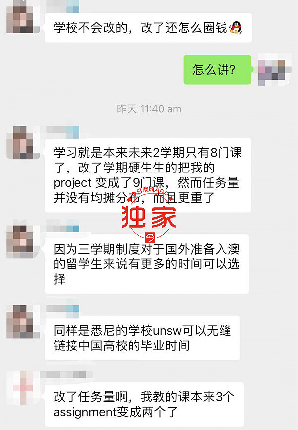 “圈钱、本末倒置、令人窒息”UNSW改三学期制引骂声！校方：过渡期不易（组图） - 20