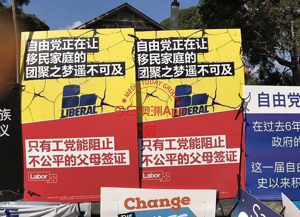 薛顿认输，辞去工党党魁职务！莫里森连任总理已板上钉钉（视频/组图） - 46