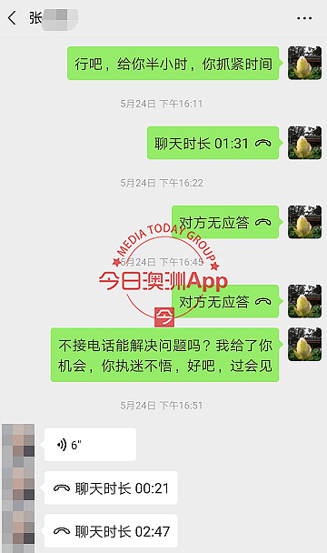 中国富豪团孽行澳洲！酒店抽烟、高球场吐痰、赖罚单不付，“上市公司老总，习惯了！”组图） - 6