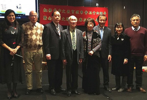 新州中文教育理事会庆祝36周年晚宴暨朗诵比赛第30届 - 2