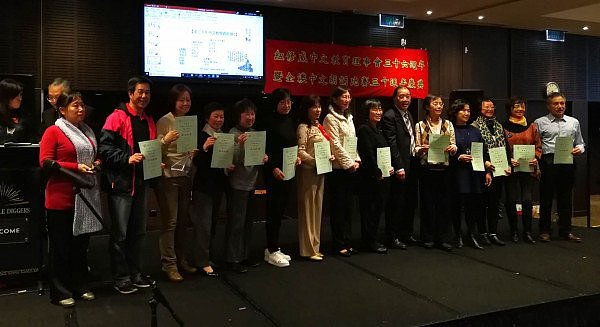 新州中文教育理事会庆祝36周年晚宴暨朗诵比赛第30届 - 3