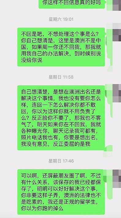 悉尼华女哭诉：渣男搞大我肚子后跑路，请站出来（组图） - 9