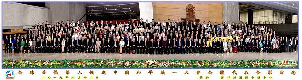 全球华人促统大会马尼拉隆重举行 澳中国和统会李国兴会长率团出席 - 1
