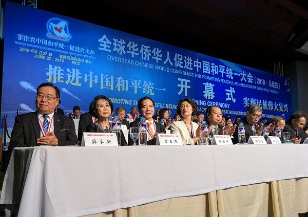 全球华人促统大会马尼拉隆重举行 澳中国和统会李国兴会长率团出席 - 6
