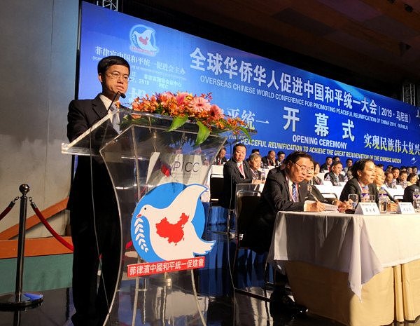 全球华人促统大会马尼拉隆重举行 澳中国和统会李国兴会长率团出席 - 8
