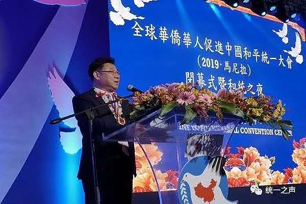 全球华人促统大会马尼拉隆重举行 澳中国和统会李国兴会长率团出席 - 9