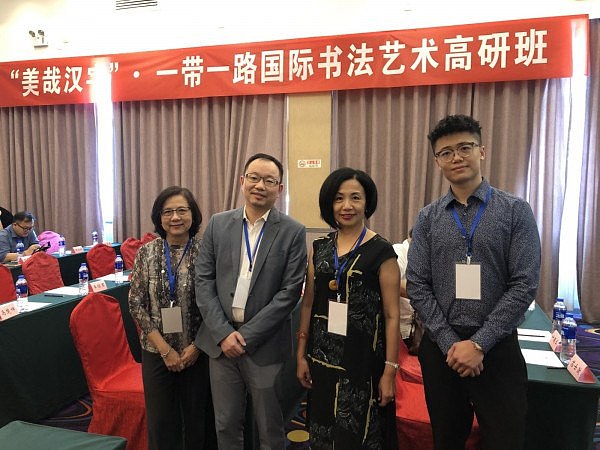 澳洲书法协会应邀出席北京国际书法艺术高研班 - 3