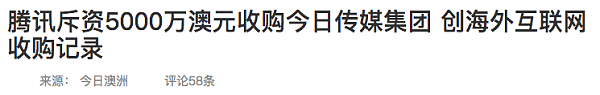 致读者的一封信：我不是党媒，但我是中文媒体，始终为澳洲华人发声维权！ - 8