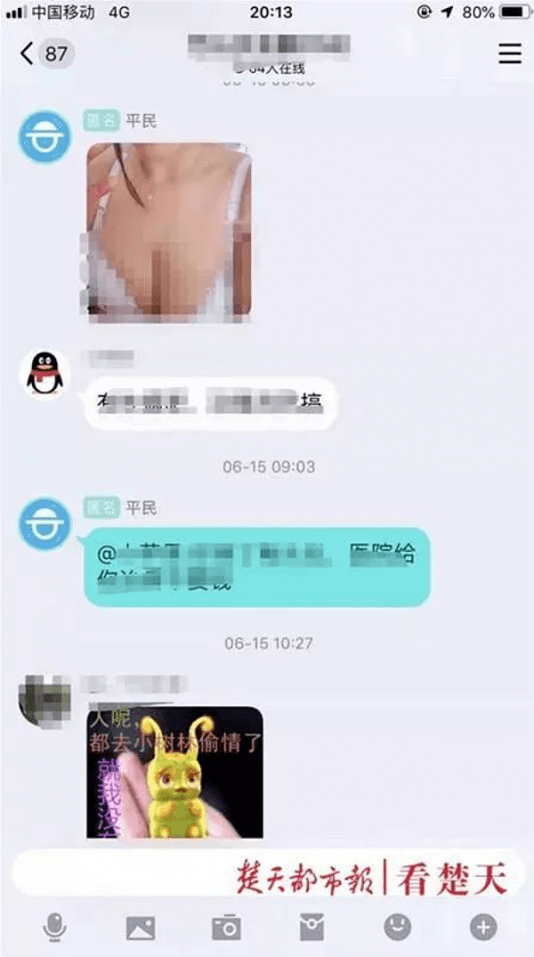 TIM截图20190806141216.png,0