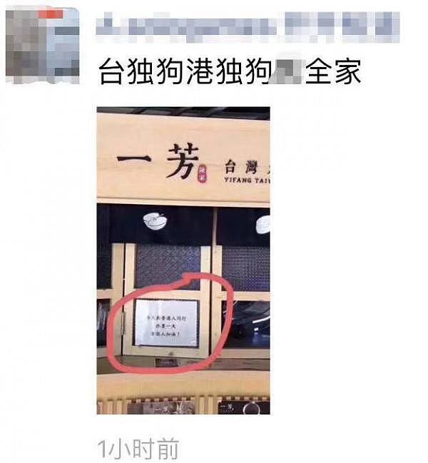 “一芳”各表？悉尼官方紧急表态！台湾门店群起对呛总公司，网友提醒“别误伤”（组图）  - 4
