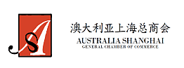 帮扶相助四十年  志愿奉献新家园  维州华人社团联合会成立四十周年庆典日前隆重举行 - 33