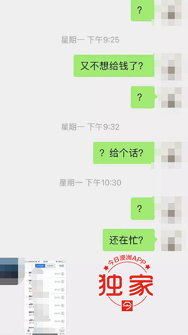 “我辛苦干了半年，他却迟迟不付工钱！”墨尔本华人老哥遭遇讨薪难，包工头却矢口否认：“不怕我告他诽谤？” - 4