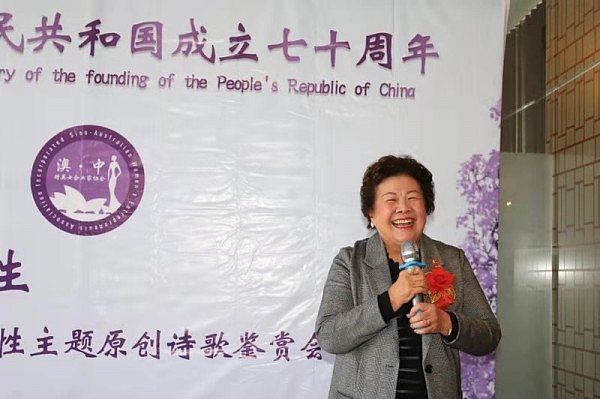 庆祝中华人民共和国成立七十周年  “诗意人生”女性主题原创诗歌鉴赏会 - 3