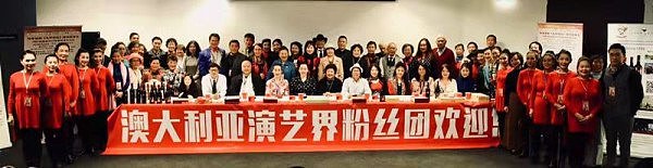 “澳演艺界粉丝团”歌舞中秋品酒会 - 1