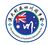  维州华社创新记录 千人航拍武术盛会 2019澳大利亚第二届国际武术文化艺术节隆重开幕 - 35