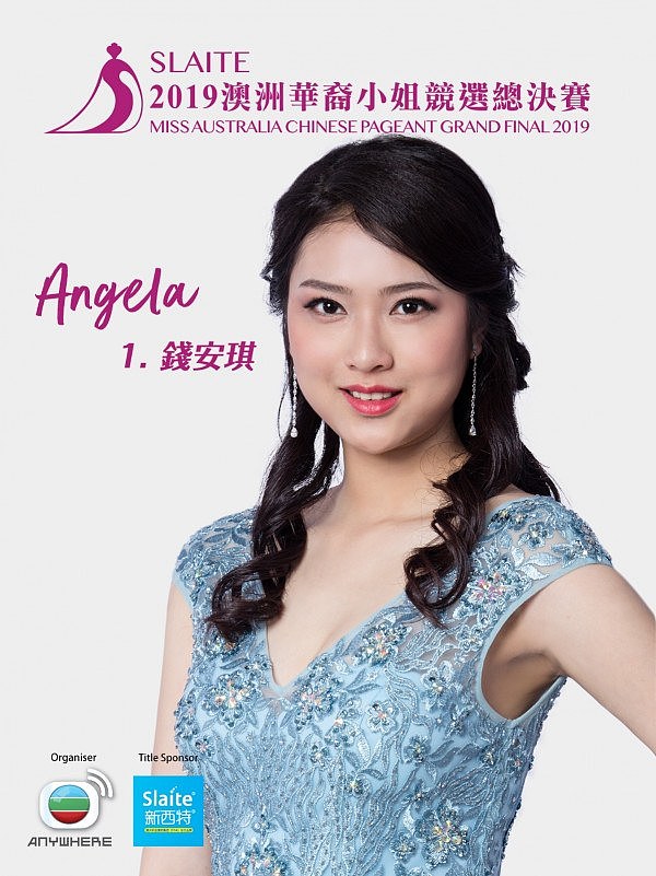 Slaite2019澳洲华裔小姐竞选总决赛佳丽名单公布 澳洲年度华丽盛事揭幕 - 2