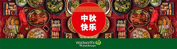 Woolworths欢庆中秋，近150种亚洲食品大放送 - 1
